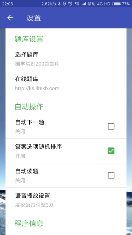 考试通
