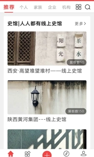 天下史馆