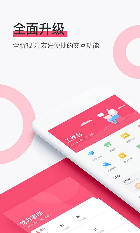 淘管家CRM
