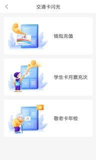 重庆市民通-扫码乘车用市民通