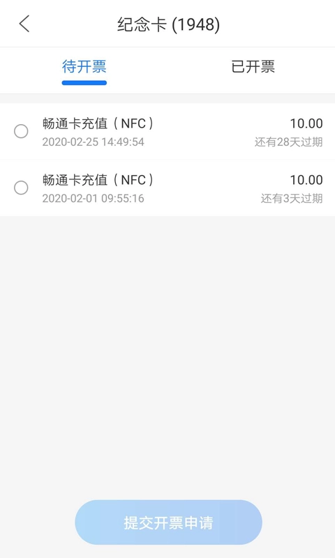 重庆市民通-扫码乘车用市民通