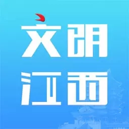 文明江西