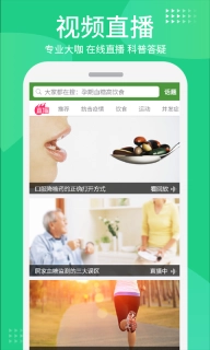 华益糖管家-血糖管理综合服务平台