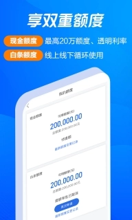 海尔消费金融-信用分期贷款够花