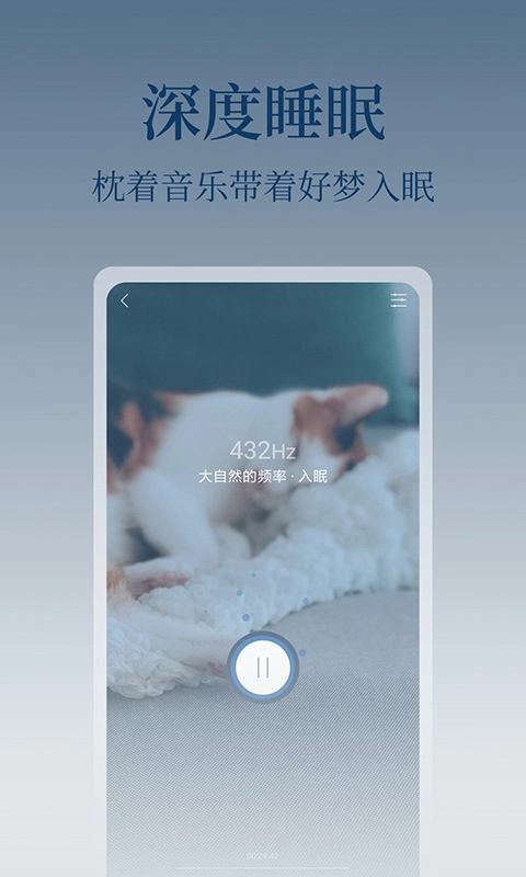心潮-减压睡眠冥想