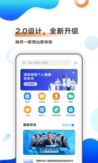 中智北京