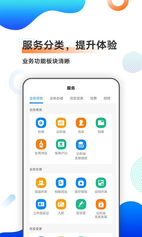 中智北京