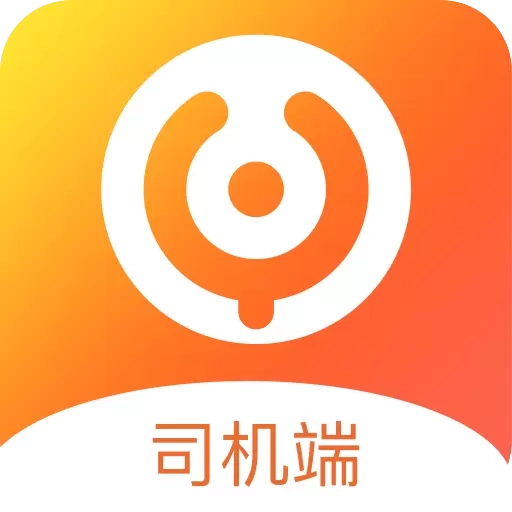 云司机-运脉司机