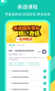 英语配音狂