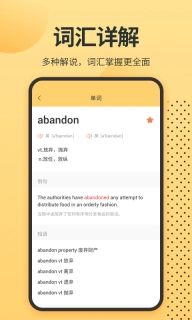 英语单词君-翻译