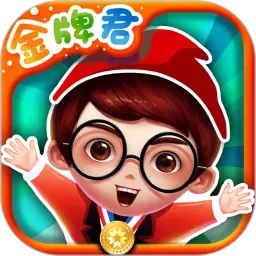 金牌君