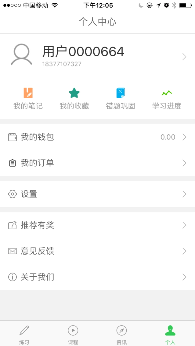 医教研