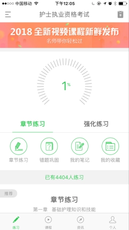 医教研