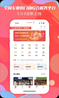 转门面网-找店转店