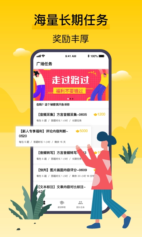 腾讯搜活帮-让您闲暇时间轻松赚钱
