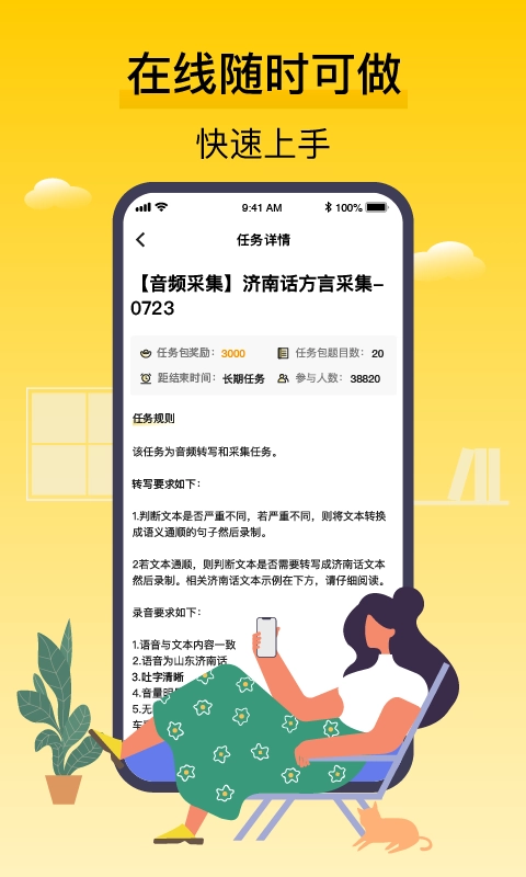 腾讯搜活帮-让您闲暇时间轻松赚钱