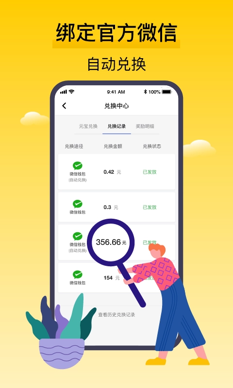 腾讯搜活帮-让您闲暇时间轻松赚钱