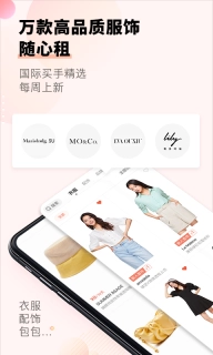 托特衣箱-女性时尚租衣平台