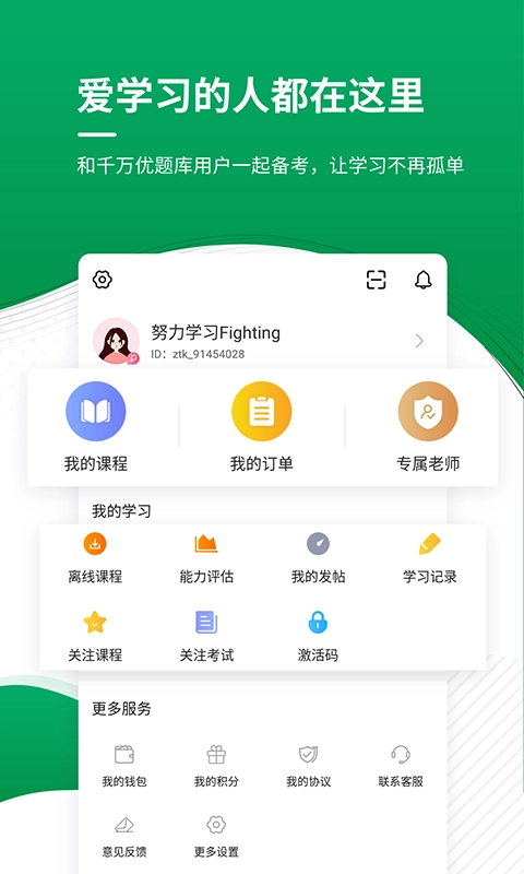 执业护士