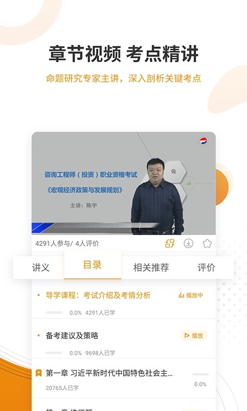 建筑工程