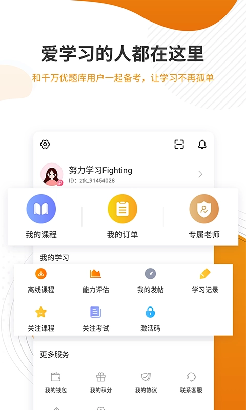 建筑工程
