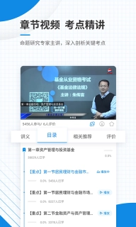 基金从业资格