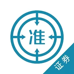 证券从业资格