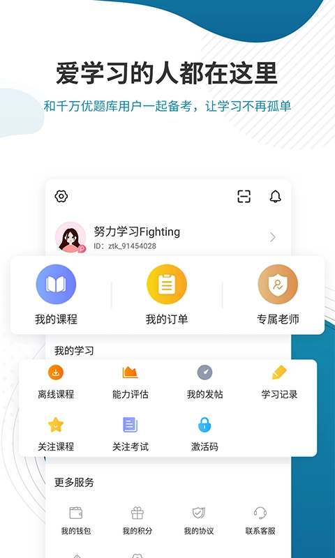 证券从业资格