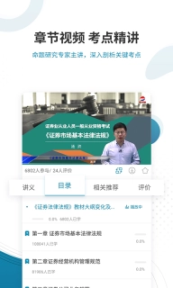证券从业资格