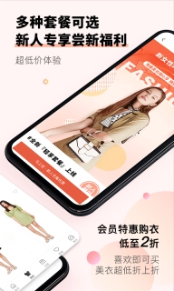 托特衣箱-女性时尚租衣平台
