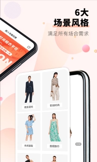 托特衣箱-女性时尚租衣平台