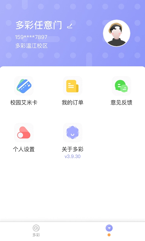 多彩校园