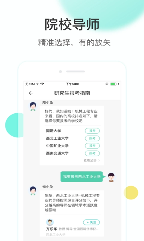 知兔