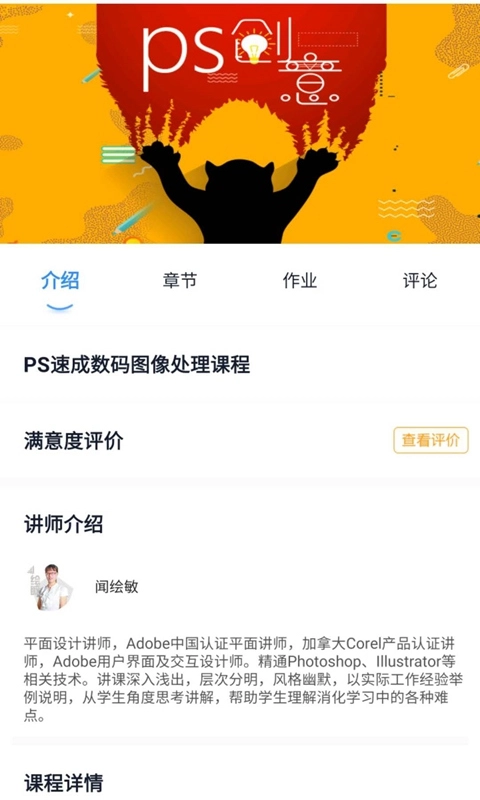 新华智慧校园