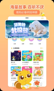 贝瓦儿歌