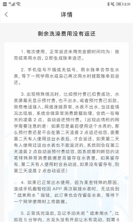 趣智校园