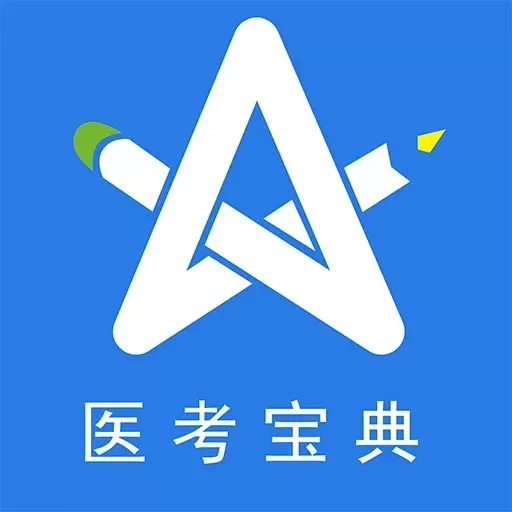 星题库-医师资格考试宝典