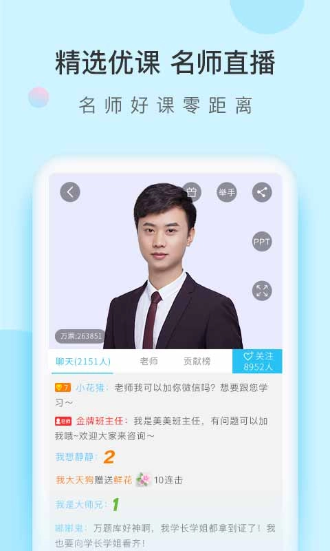 成考万题库-成人高考学历提升平台
