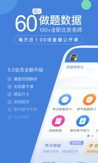 一建万题库-一建二建建造师备考