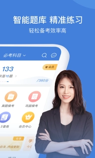 一建万题库-一建二建建造师备考