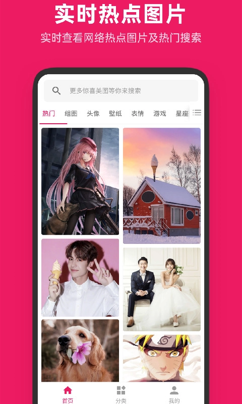图片搜搜-图库管家