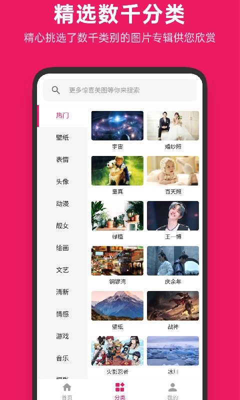 图片搜搜-图库管家