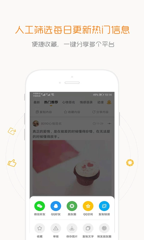 一句话心情语录-早安晚安签名语录
