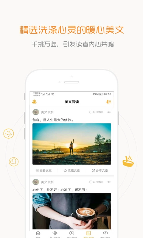 一句话心情语录-早安晚安签名语录