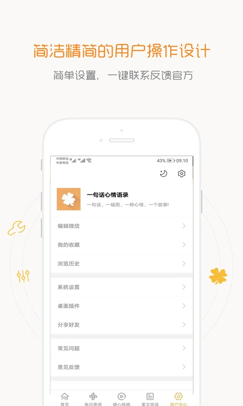 一句话心情语录-早安晚安签名语录