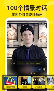 傻瓜英语-美国人免费教你背单词