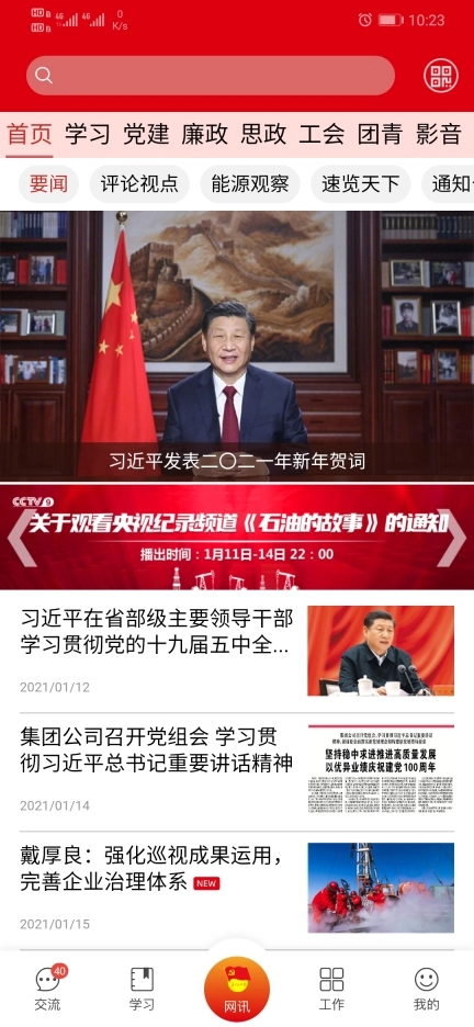 铁人先锋