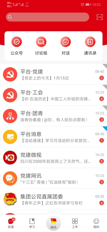 铁人先锋