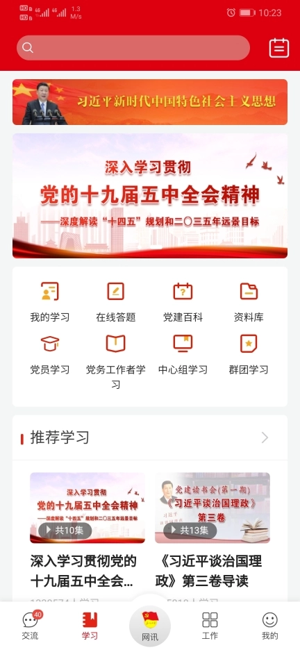 铁人先锋