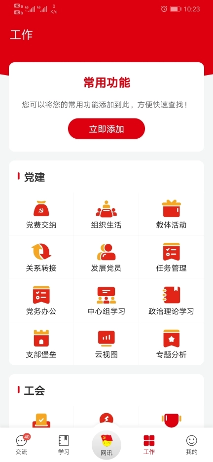 铁人先锋